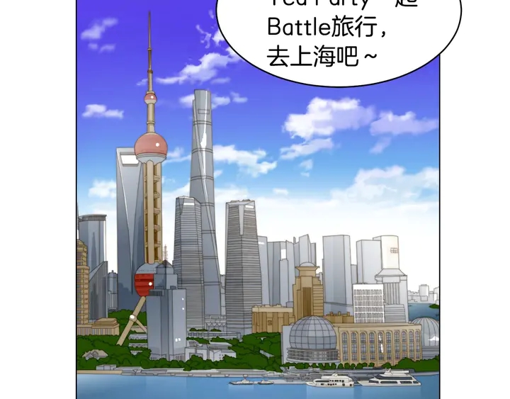 《绯闻女一号》漫画最新章节番外41 势丽的周岁宴免费下拉式在线观看章节第【57】张图片