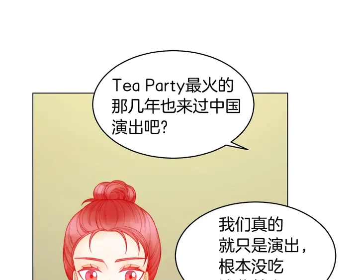 《绯闻女一号》漫画最新章节番外41 势丽的周岁宴免费下拉式在线观看章节第【60】张图片