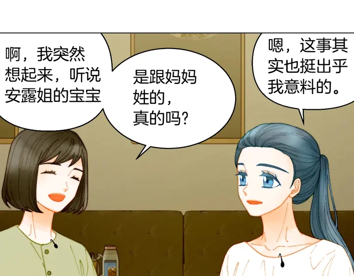 《绯闻女一号》漫画最新章节番外41 势丽的周岁宴免费下拉式在线观看章节第【64】张图片