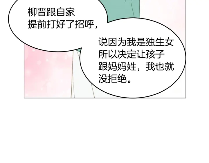 《绯闻女一号》漫画最新章节番外41 势丽的周岁宴免费下拉式在线观看章节第【67】张图片