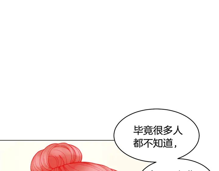 《绯闻女一号》漫画最新章节番外41 势丽的周岁宴免费下拉式在线观看章节第【69】张图片