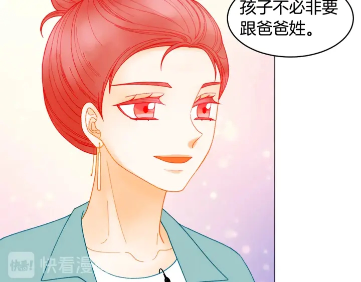 《绯闻女一号》漫画最新章节番外41 势丽的周岁宴免费下拉式在线观看章节第【70】张图片