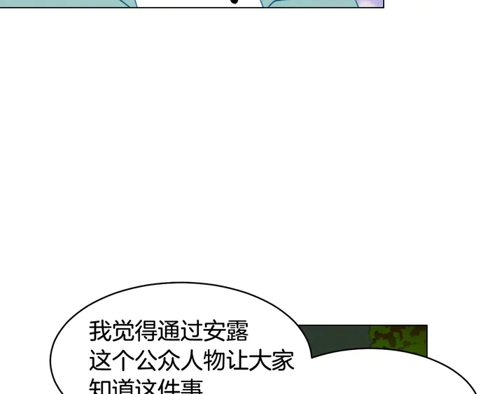 《绯闻女一号》漫画最新章节番外41 势丽的周岁宴免费下拉式在线观看章节第【71】张图片