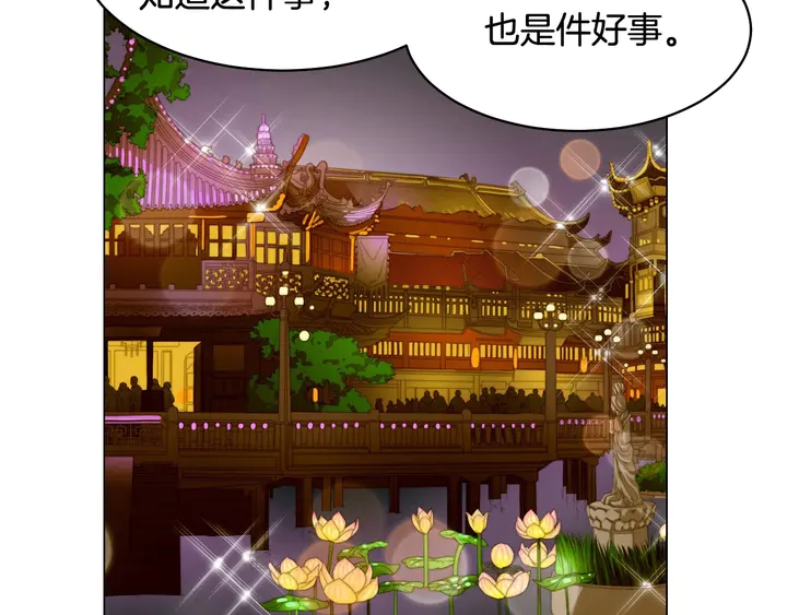 《绯闻女一号》漫画最新章节番外41 势丽的周岁宴免费下拉式在线观看章节第【72】张图片