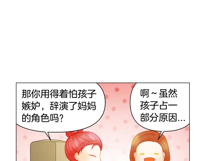 《绯闻女一号》漫画最新章节番外41 势丽的周岁宴免费下拉式在线观看章节第【79】张图片