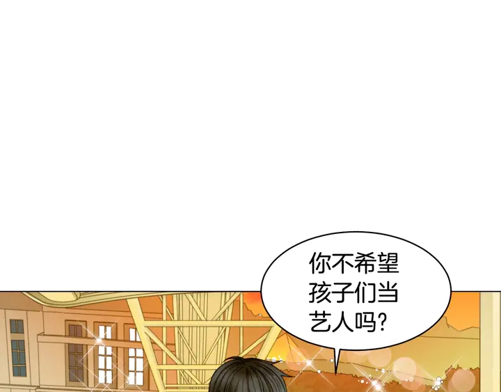 《绯闻女一号》漫画最新章节番外41 势丽的周岁宴免费下拉式在线观看章节第【8】张图片