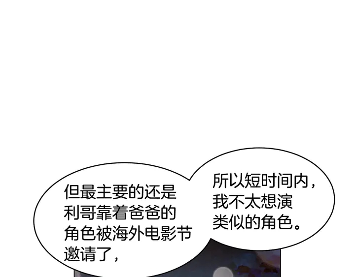 《绯闻女一号》漫画最新章节番外41 势丽的周岁宴免费下拉式在线观看章节第【81】张图片