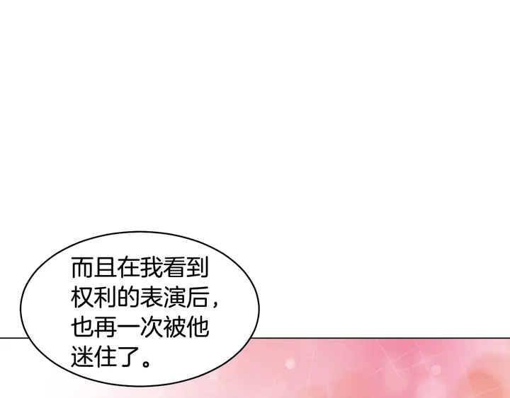 《绯闻女一号》漫画最新章节番外41 势丽的周岁宴免费下拉式在线观看章节第【83】张图片