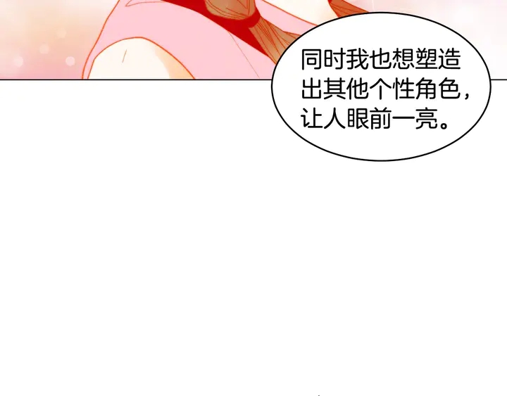 《绯闻女一号》漫画最新章节番外41 势丽的周岁宴免费下拉式在线观看章节第【85】张图片