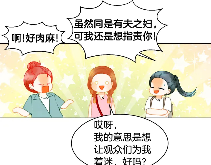 《绯闻女一号》漫画最新章节番外41 势丽的周岁宴免费下拉式在线观看章节第【86】张图片