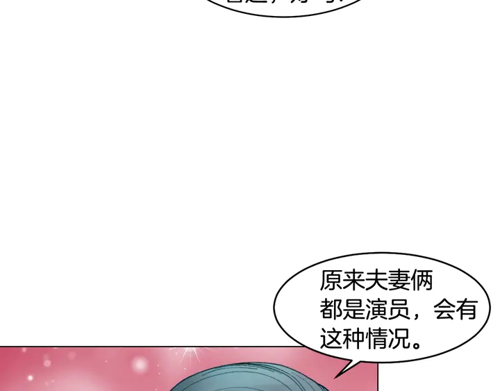 《绯闻女一号》漫画最新章节番外41 势丽的周岁宴免费下拉式在线观看章节第【87】张图片