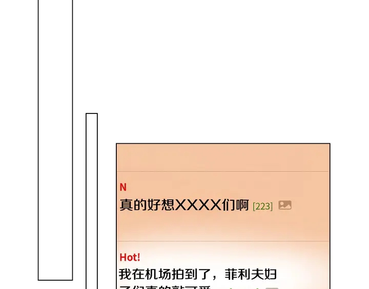 《绯闻女一号》漫画最新章节番外41 势丽的周岁宴免费下拉式在线观看章节第【95】张图片