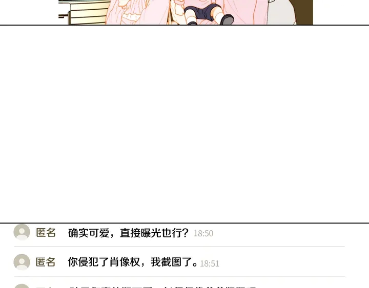 《绯闻女一号》漫画最新章节番外41 势丽的周岁宴免费下拉式在线观看章节第【98】张图片