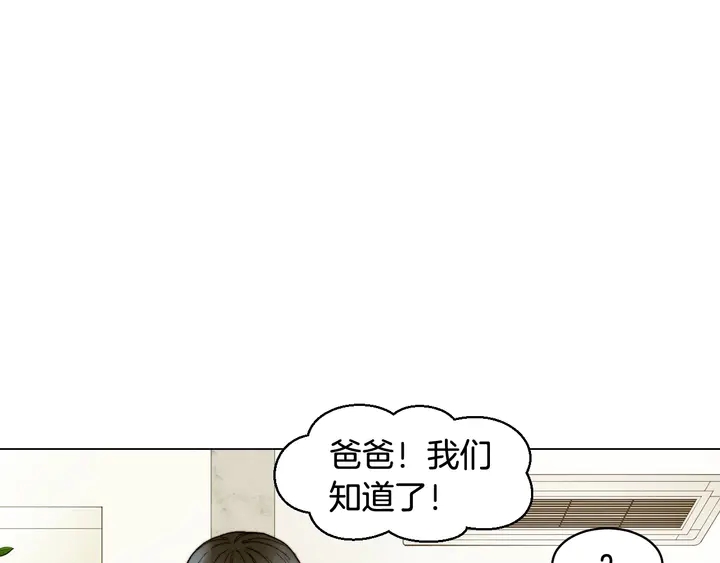 《绯闻女一号》漫画最新章节番外50  圣诞老人的秘密免费下拉式在线观看章节第【101】张图片