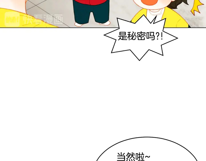 《绯闻女一号》漫画最新章节番外50  圣诞老人的秘密免费下拉式在线观看章节第【105】张图片