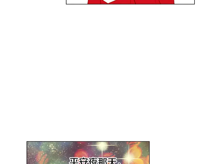 《绯闻女一号》漫画最新章节番外50  圣诞老人的秘密免费下拉式在线观看章节第【109】张图片