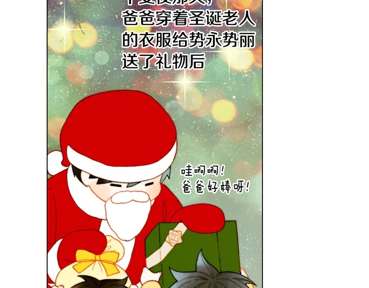 《绯闻女一号》漫画最新章节番外50  圣诞老人的秘密免费下拉式在线观看章节第【110】张图片