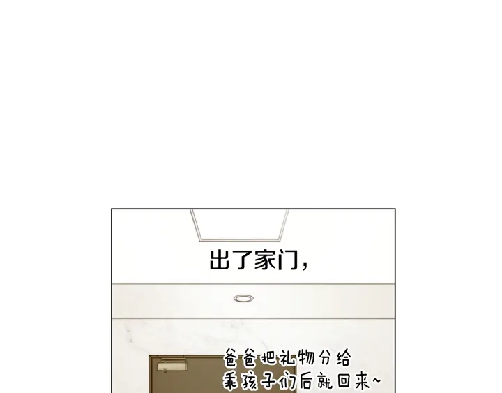 《绯闻女一号》漫画最新章节番外50  圣诞老人的秘密免费下拉式在线观看章节第【112】张图片