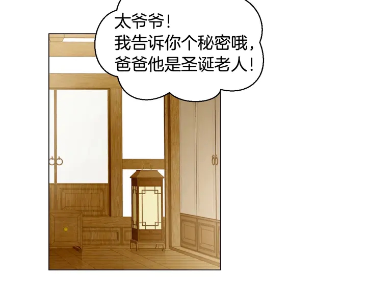 《绯闻女一号》漫画最新章节番外50  圣诞老人的秘密免费下拉式在线观看章节第【117】张图片