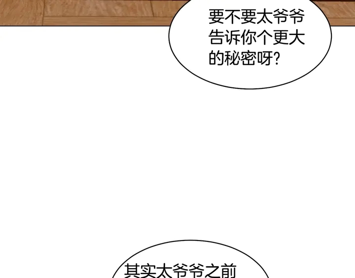 《绯闻女一号》漫画最新章节番外50  圣诞老人的秘密免费下拉式在线观看章节第【120】张图片