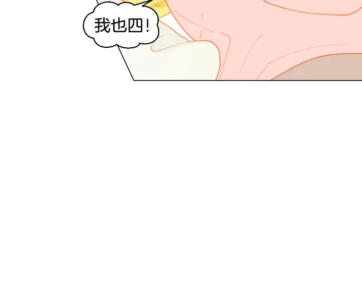 《绯闻女一号》漫画最新章节番外50  圣诞老人的秘密免费下拉式在线观看章节第【125】张图片