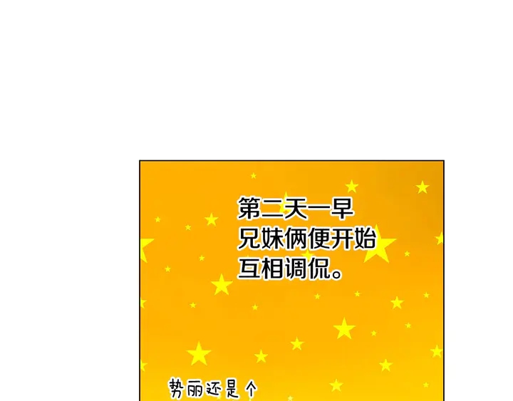 《绯闻女一号》漫画最新章节番外50  圣诞老人的秘密免费下拉式在线观看章节第【30】张图片