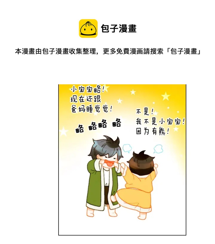 《绯闻女一号》漫画最新章节番外50  圣诞老人的秘密免费下拉式在线观看章节第【31】张图片