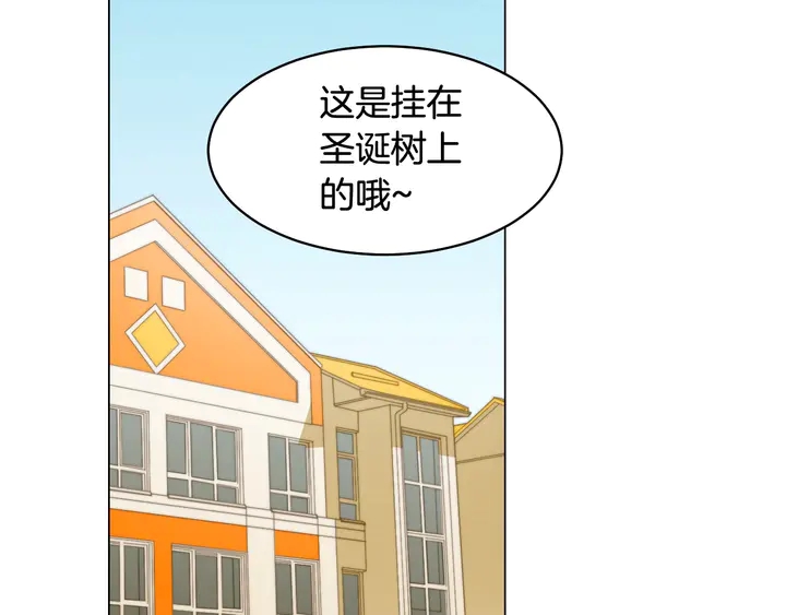 《绯闻女一号》漫画最新章节番外50  圣诞老人的秘密免费下拉式在线观看章节第【33】张图片