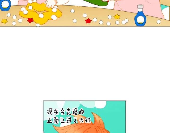 《绯闻女一号》漫画最新章节番外50  圣诞老人的秘密免费下拉式在线观看章节第【36】张图片