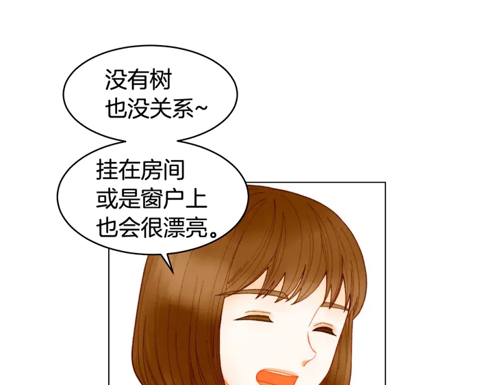 《绯闻女一号》漫画最新章节番外50  圣诞老人的秘密免费下拉式在线观看章节第【41】张图片