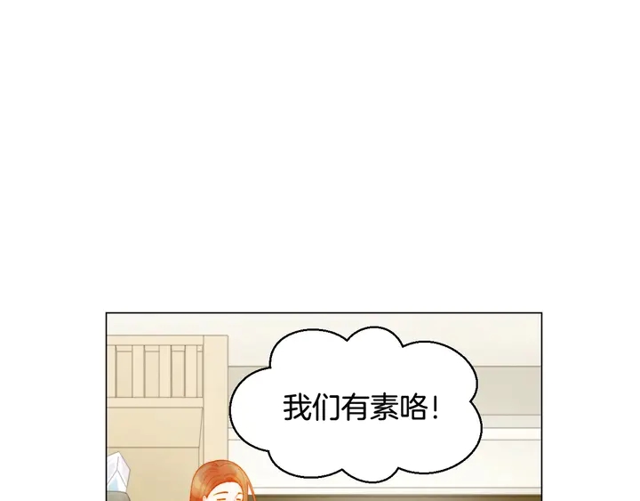 《绯闻女一号》漫画最新章节番外50  圣诞老人的秘密免费下拉式在线观看章节第【45】张图片