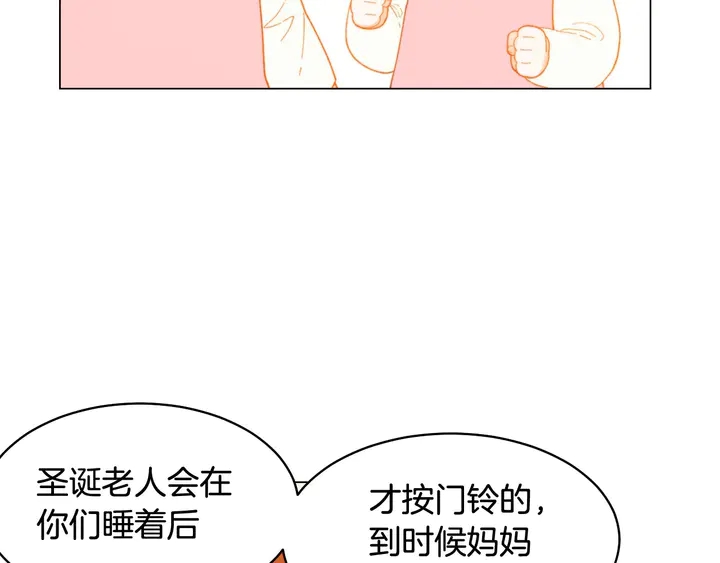 《绯闻女一号》漫画最新章节番外50  圣诞老人的秘密免费下拉式在线观看章节第【49】张图片