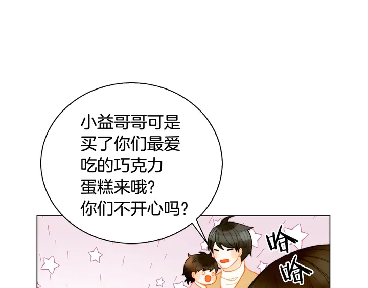 《绯闻女一号》漫画最新章节番外50  圣诞老人的秘密免费下拉式在线观看章节第【59】张图片