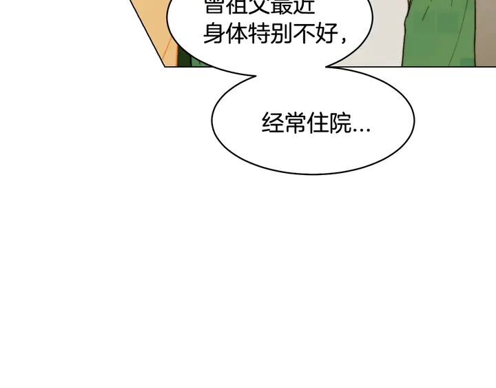 《绯闻女一号》漫画最新章节番外50  圣诞老人的秘密免费下拉式在线观看章节第【65】张图片