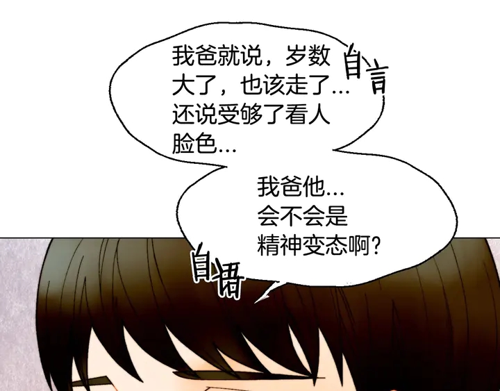 《绯闻女一号》漫画最新章节番外50  圣诞老人的秘密免费下拉式在线观看章节第【67】张图片