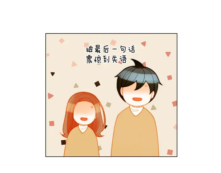 《绯闻女一号》漫画最新章节番外50  圣诞老人的秘密免费下拉式在线观看章节第【69】张图片