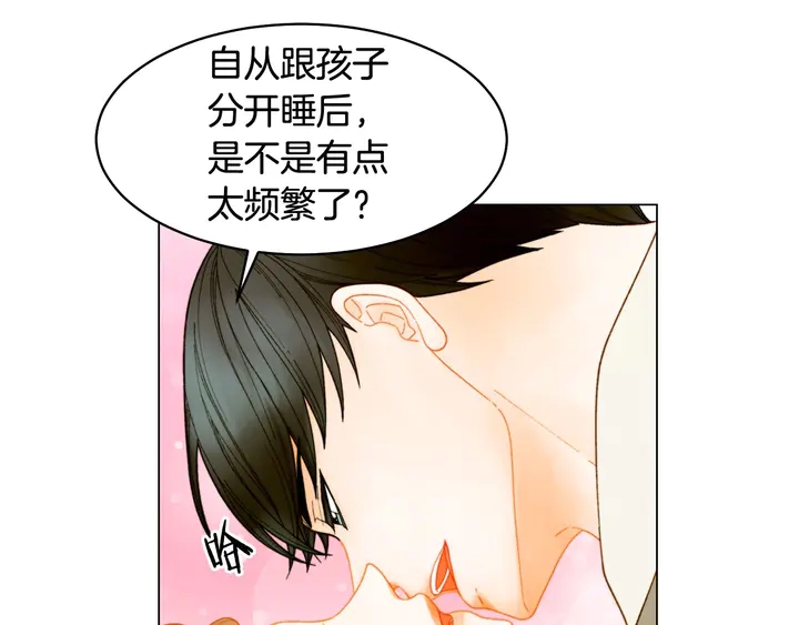 《绯闻女一号》漫画最新章节番外50  圣诞老人的秘密免费下拉式在线观看章节第【7】张图片