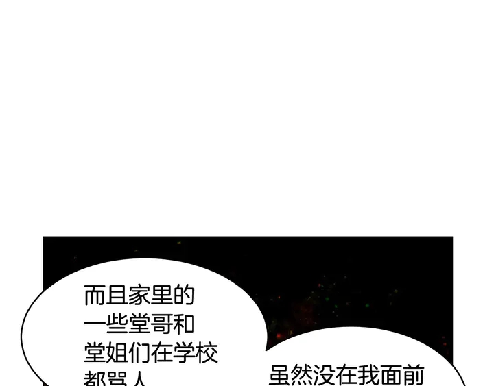 《绯闻女一号》漫画最新章节番外50  圣诞老人的秘密免费下拉式在线观看章节第【70】张图片