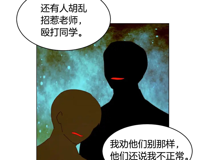 《绯闻女一号》漫画最新章节番外50  圣诞老人的秘密免费下拉式在线观看章节第【72】张图片