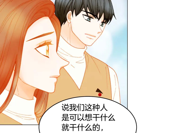 《绯闻女一号》漫画最新章节番外50  圣诞老人的秘密免费下拉式在线观看章节第【74】张图片