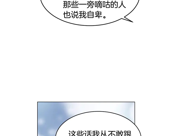 《绯闻女一号》漫画最新章节番外50  圣诞老人的秘密免费下拉式在线观看章节第【75】张图片