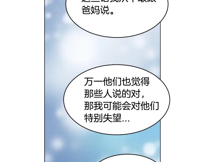 《绯闻女一号》漫画最新章节番外50  圣诞老人的秘密免费下拉式在线观看章节第【76】张图片