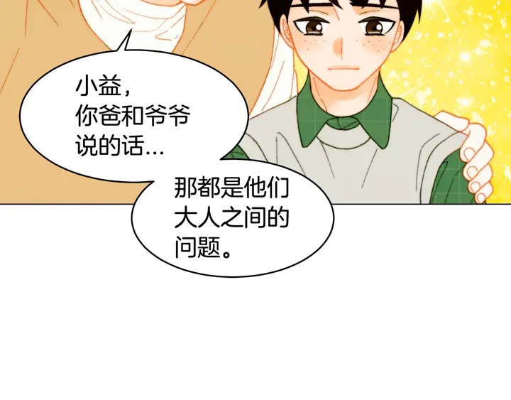 《绯闻女一号》漫画最新章节番外50  圣诞老人的秘密免费下拉式在线观看章节第【79】张图片