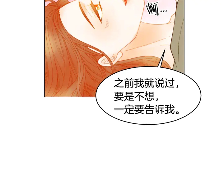 《绯闻女一号》漫画最新章节番外50  圣诞老人的秘密免费下拉式在线观看章节第【8】张图片