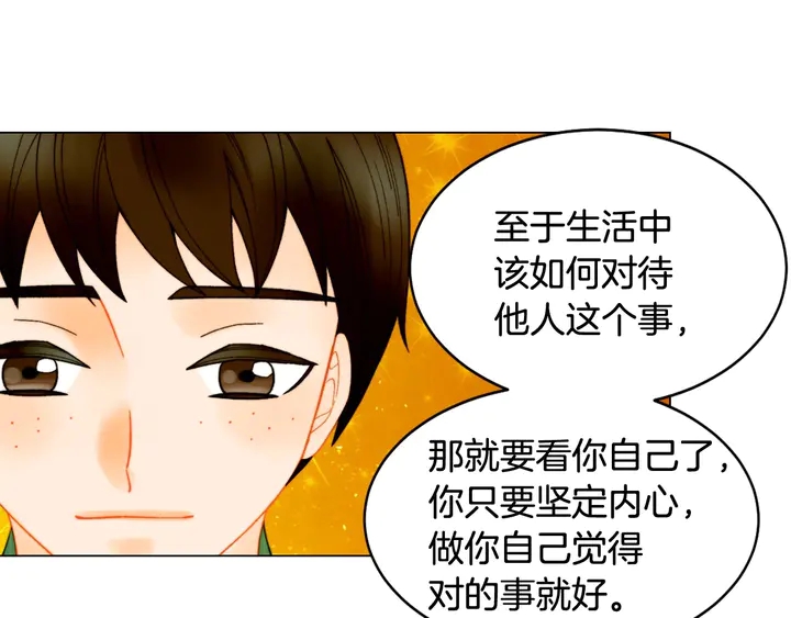 《绯闻女一号》漫画最新章节番外50  圣诞老人的秘密免费下拉式在线观看章节第【80】张图片