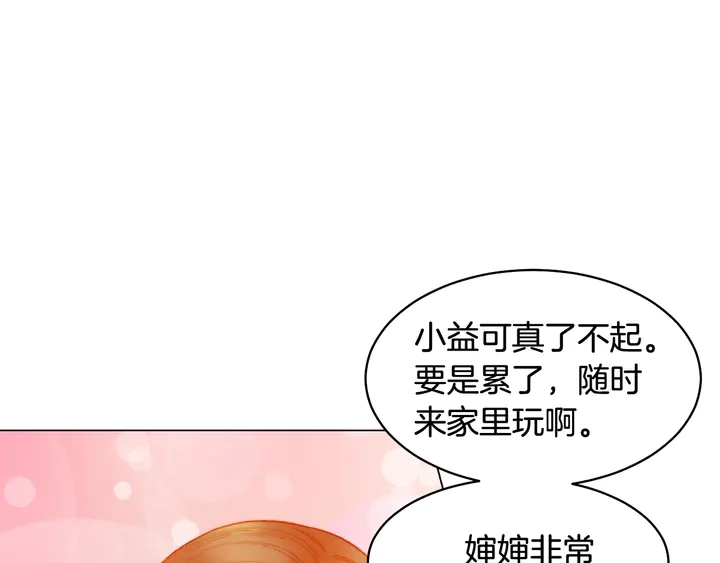 《绯闻女一号》漫画最新章节番外50  圣诞老人的秘密免费下拉式在线观看章节第【82】张图片