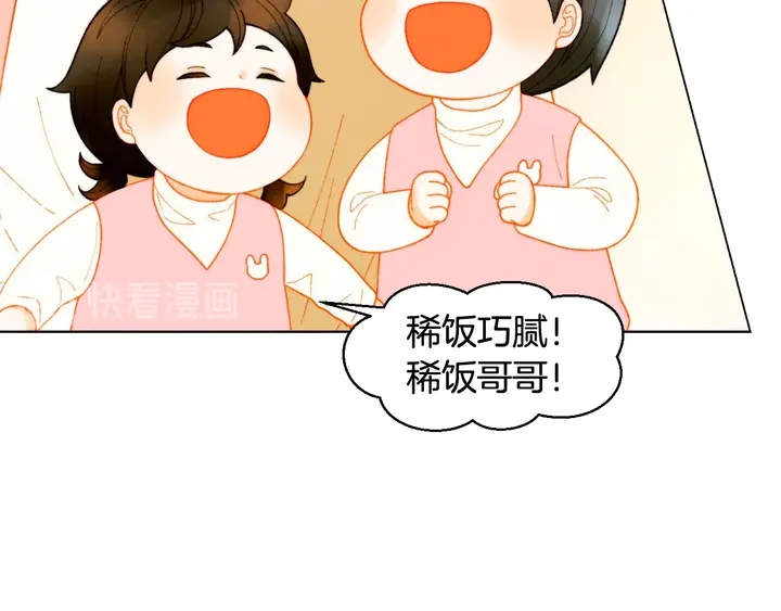 《绯闻女一号》漫画最新章节番外50  圣诞老人的秘密免费下拉式在线观看章节第【84】张图片