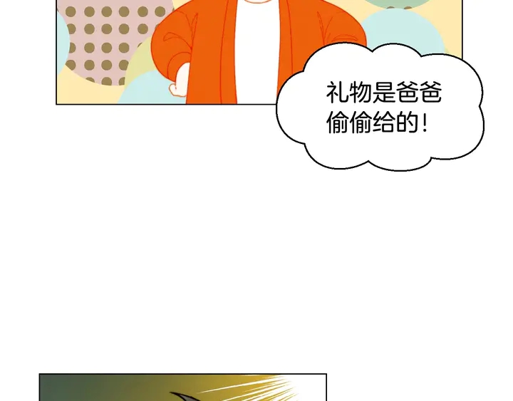 《绯闻女一号》漫画最新章节番外50  圣诞老人的秘密免费下拉式在线观看章节第【91】张图片