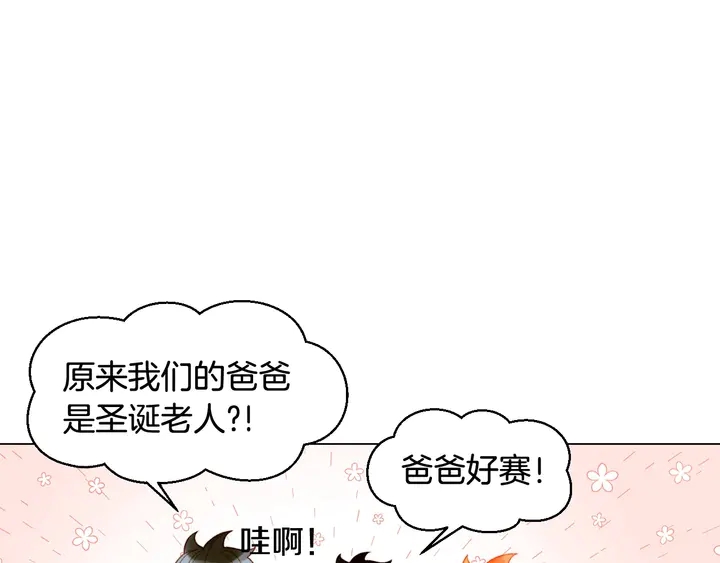 《绯闻女一号》漫画最新章节番外50  圣诞老人的秘密免费下拉式在线观看章节第【98】张图片