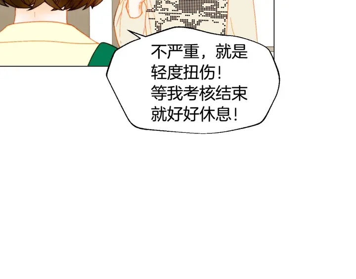 【绯闻女一号】漫画-（番外54 我的强项）章节漫画下拉式图片-102.jpg